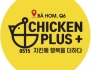  Quán Chicken Plus Bà Hom Quận 6