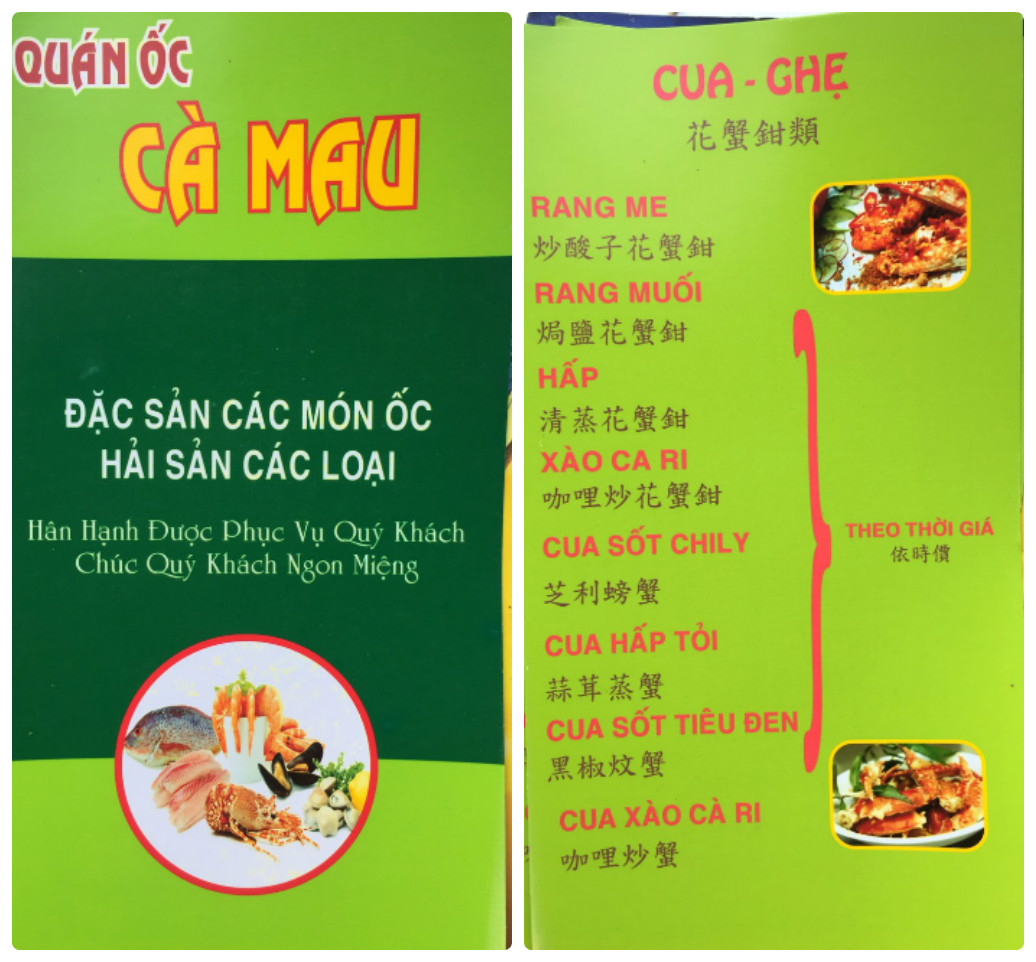 Quán ăn, ẩm thực: Quán Ốc Ngon Quận 11 1(6)