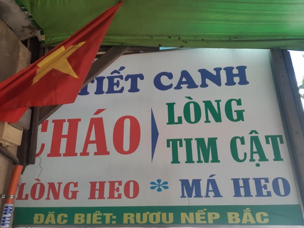 Quán ăn, ẩm thực: Quán Cháo Lòng Ngon Quận Tân Phú Chao%20-long%20(7)%20(Custom)