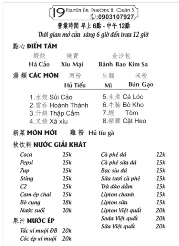 Quán ăn, ẩm thực: Quán Mì Sủi Cảo, Bò Kho Ngon Quận 5 SUI-CAO%20(2)%20(Custom)